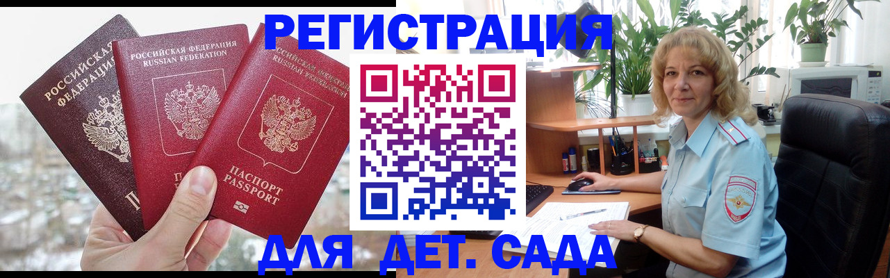 прописка 2025 в Грозном